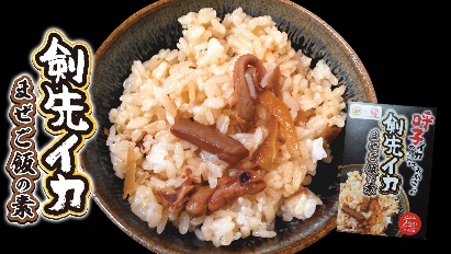 剣先イカまぜご飯の素