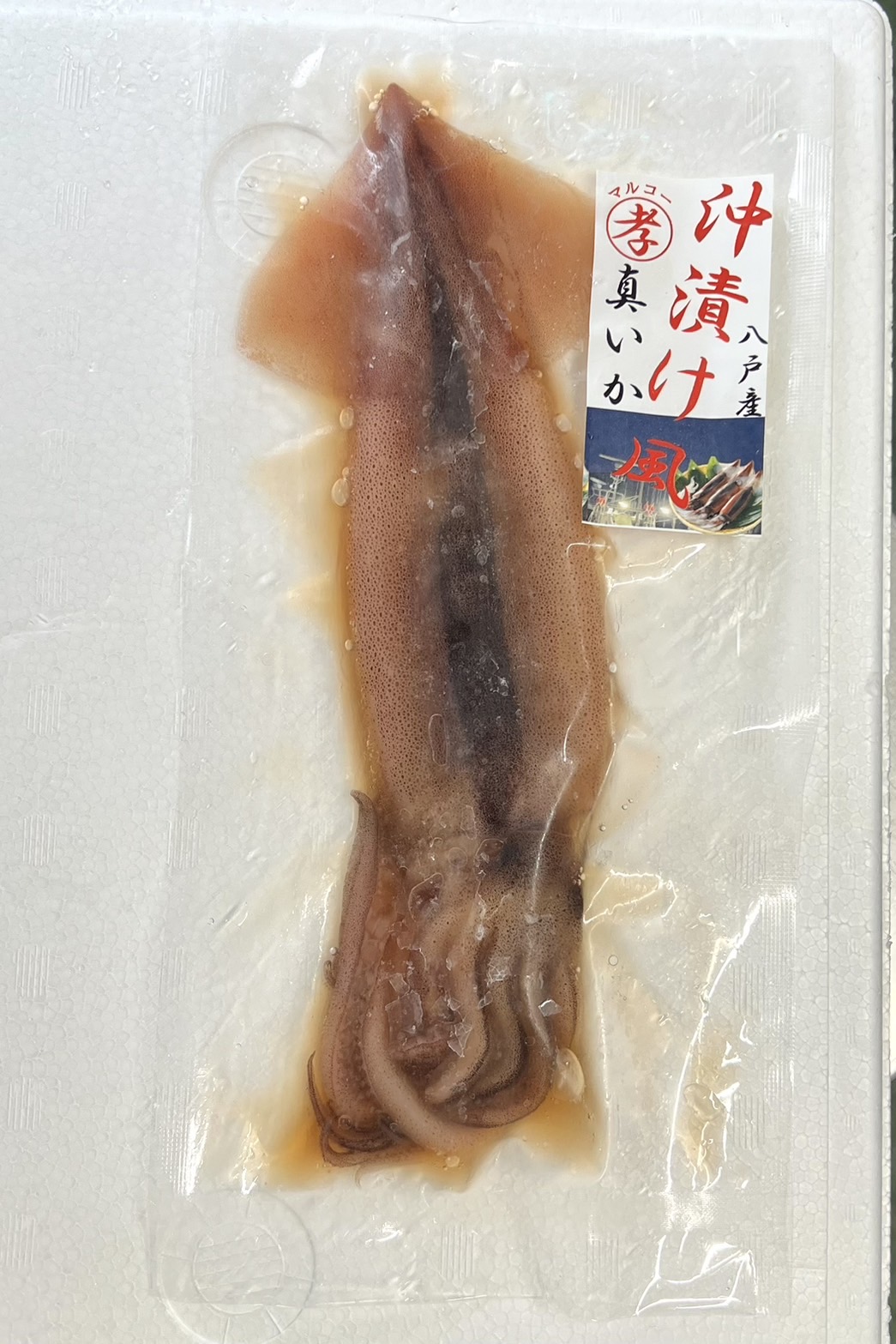 沖漬け風真いか