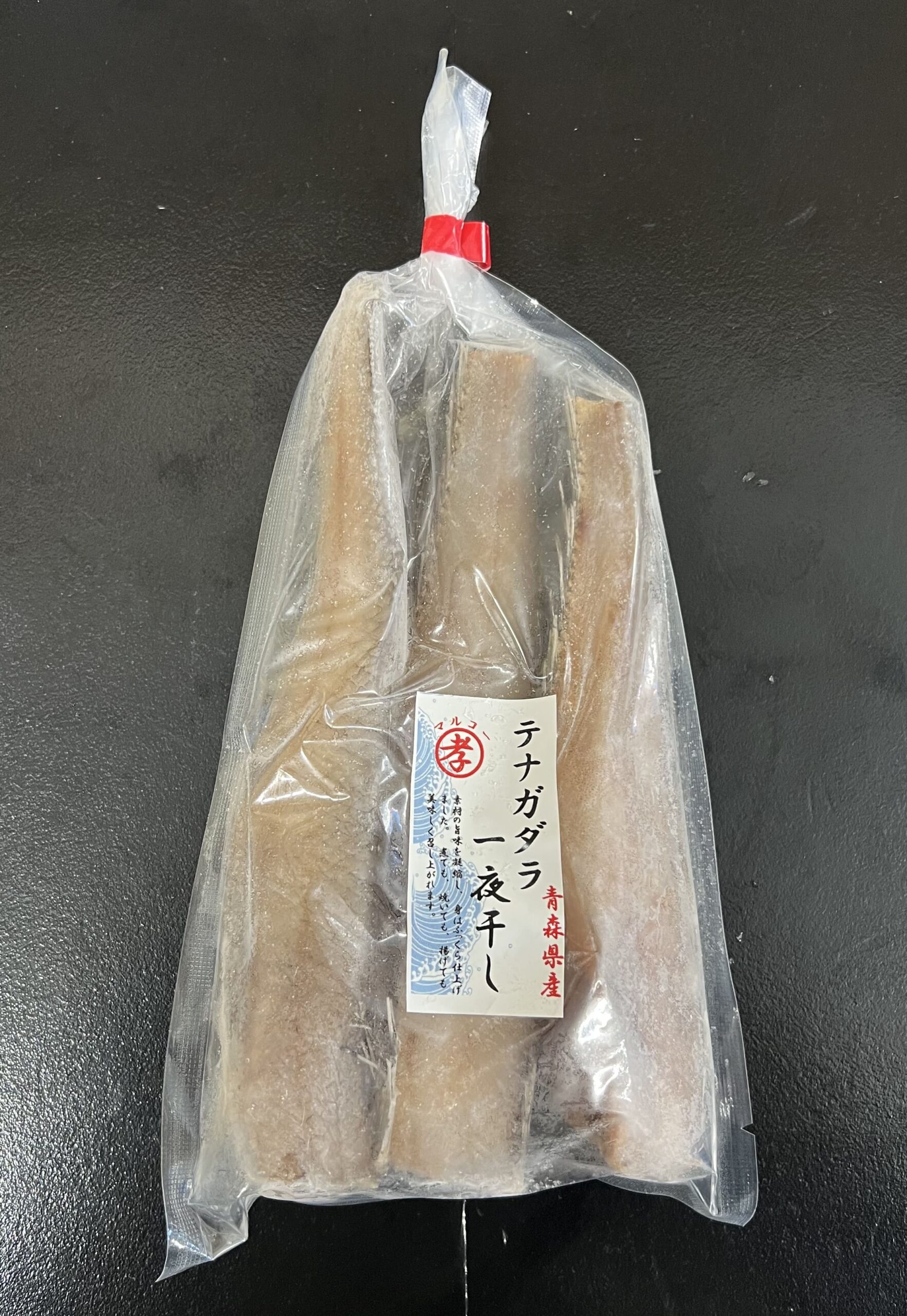 テナガダラ一夜干し