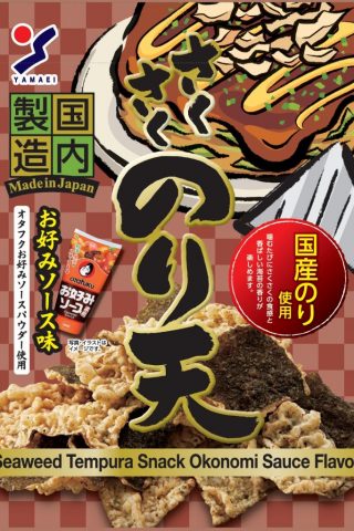 さくさくのり天お好みソース味
