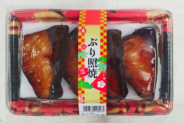 舞姫　ぶり照焼　4切