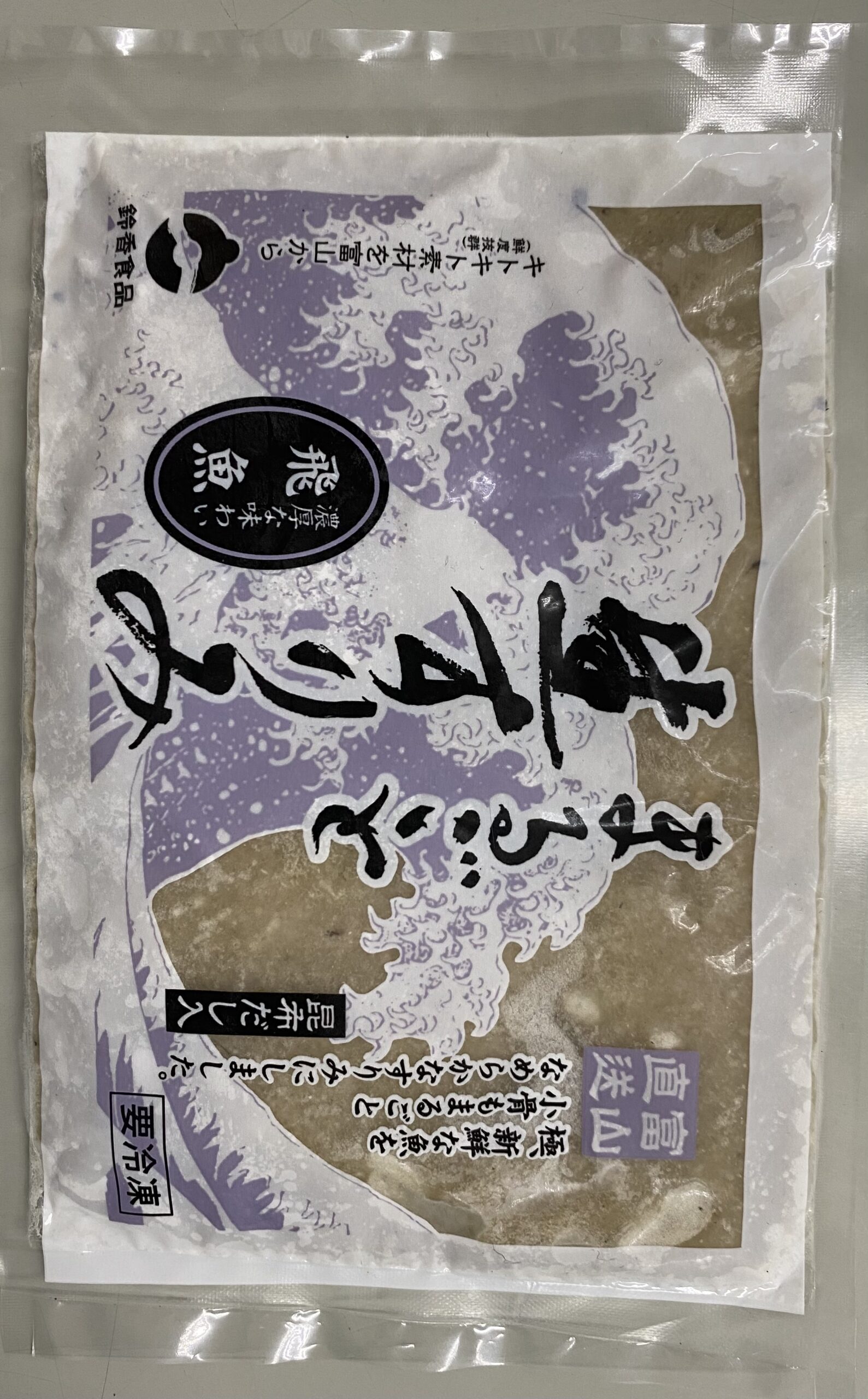 まるごと生すりみ（飛魚入）
