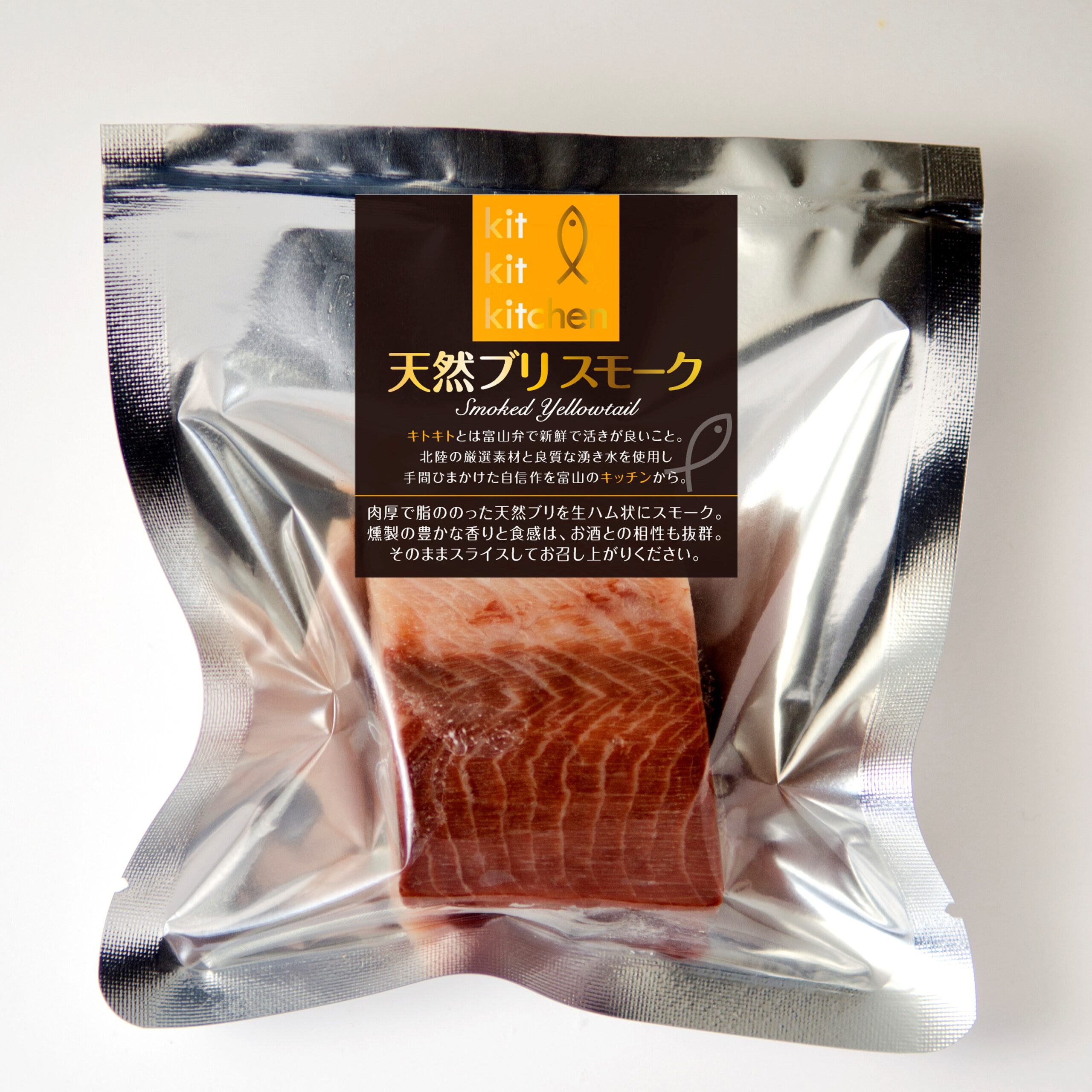 キトキトキッチン　天然ブリスモーク