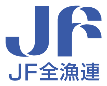 全国漁業協同組合連合会（JF全漁連）