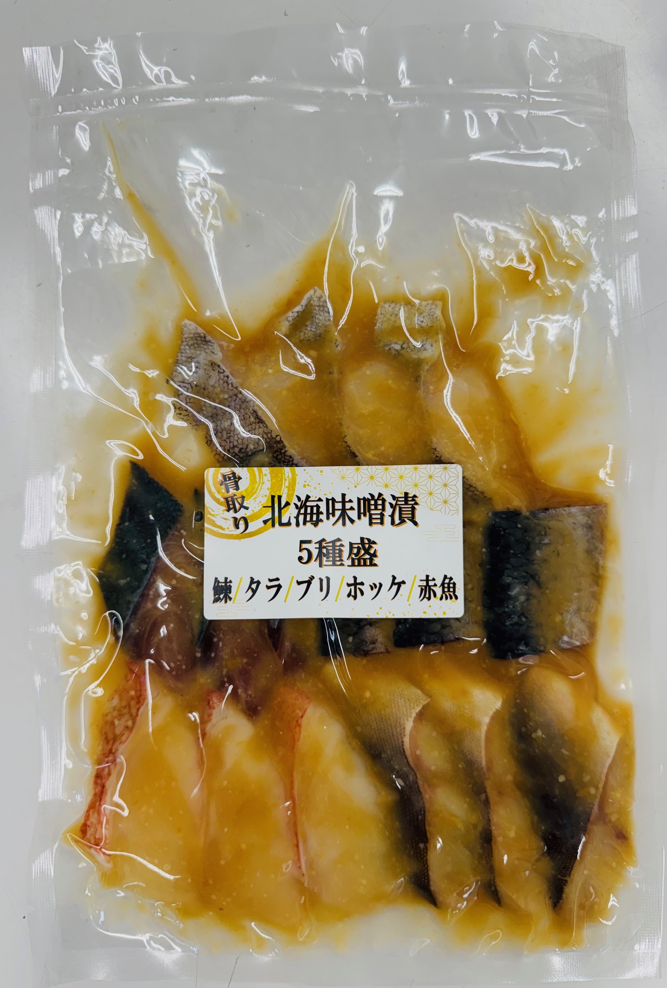 北海味噌５種盛