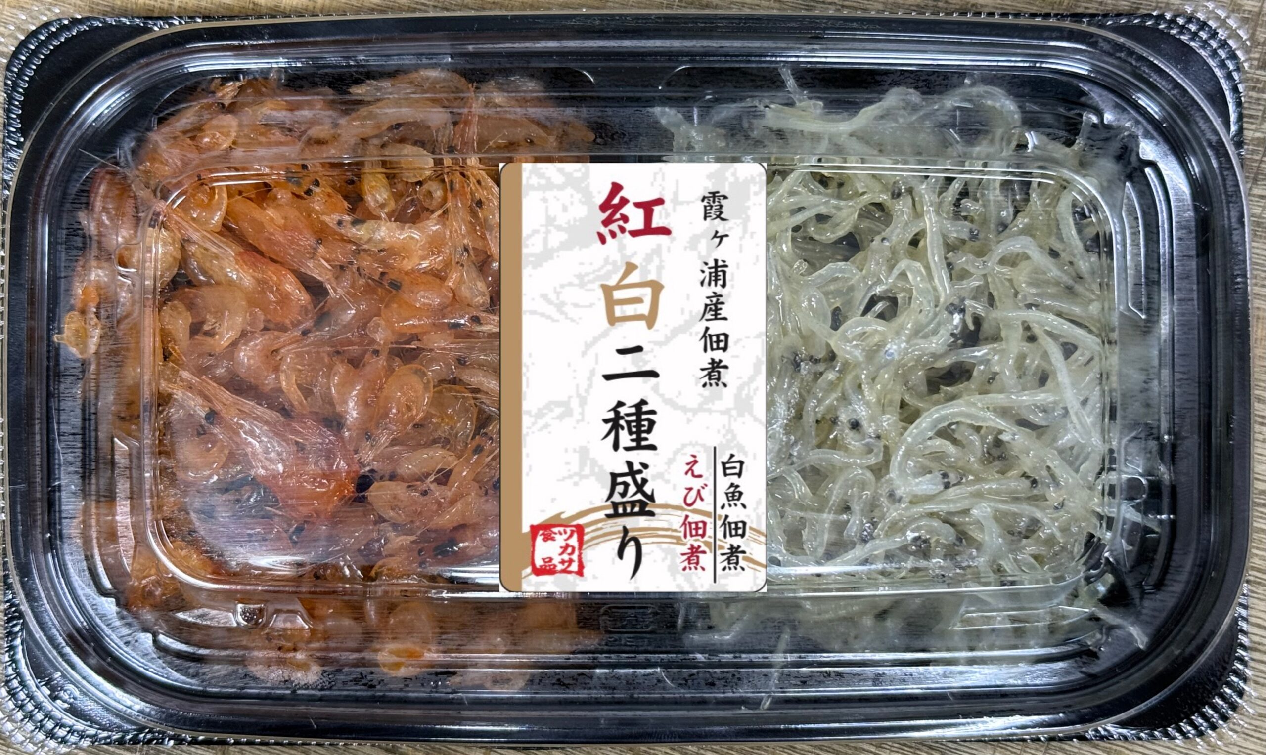 霞ヶ浦産佃煮 紅白二種盛り