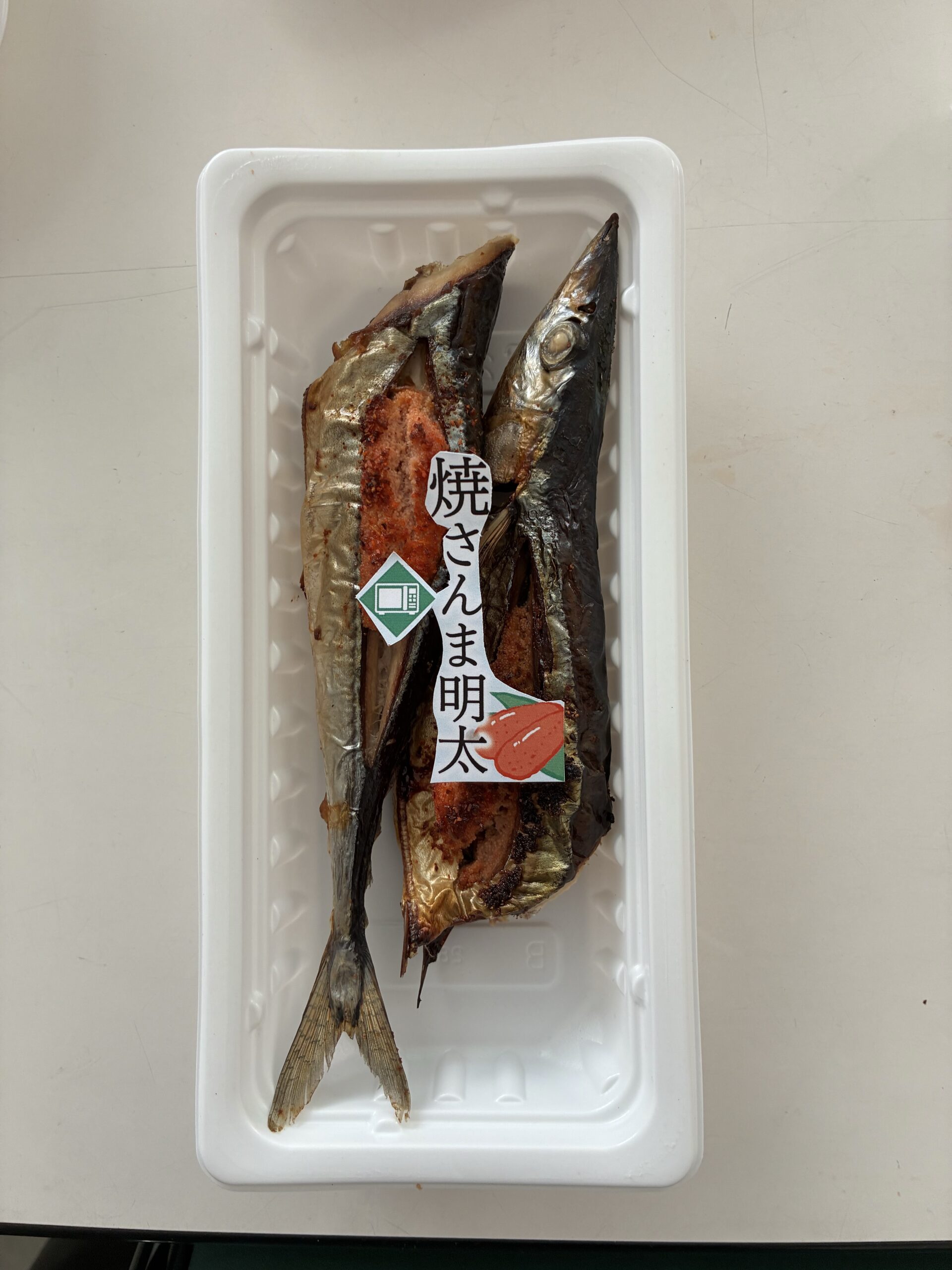 焼さんま明太