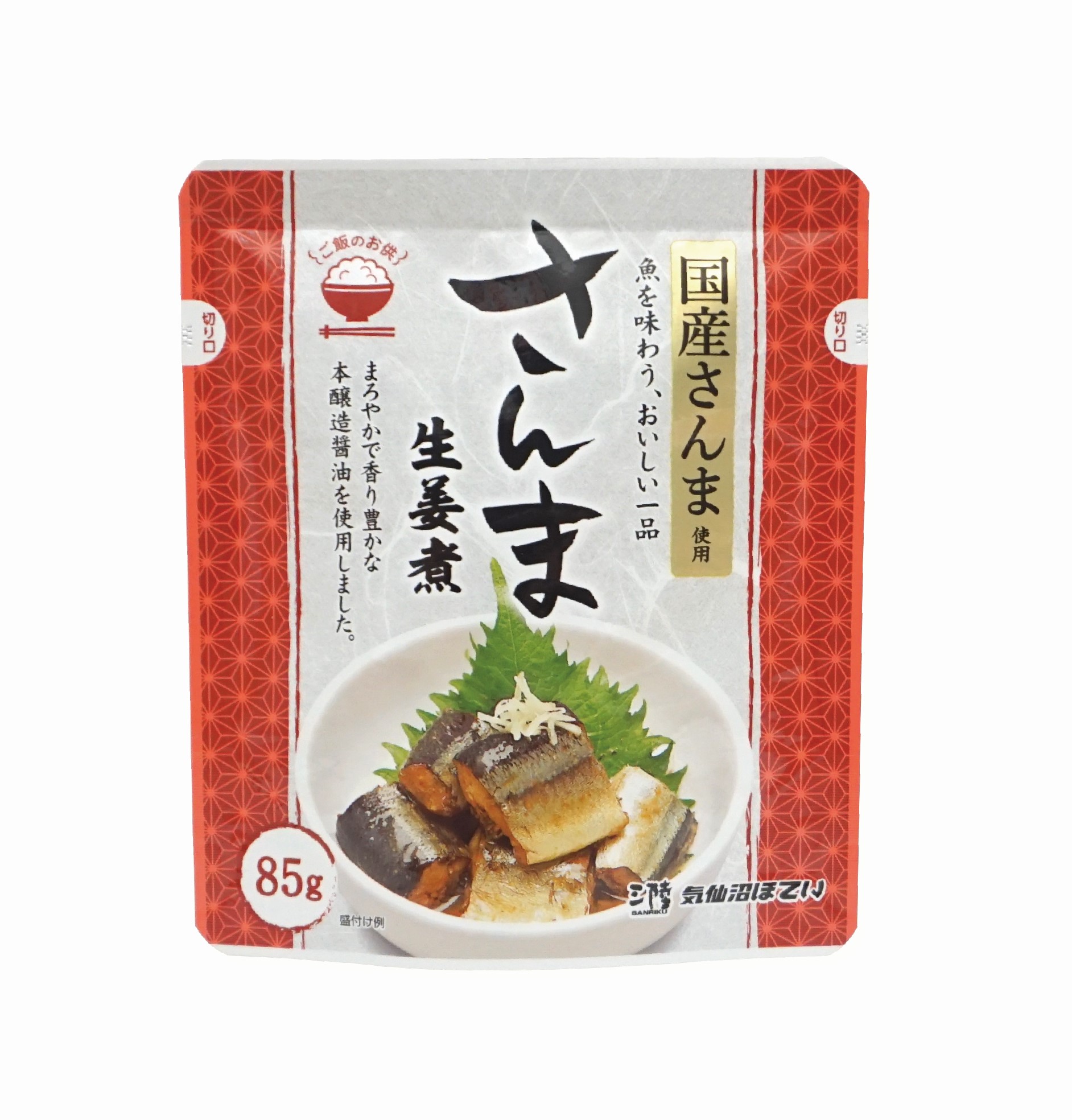 さんま生姜煮