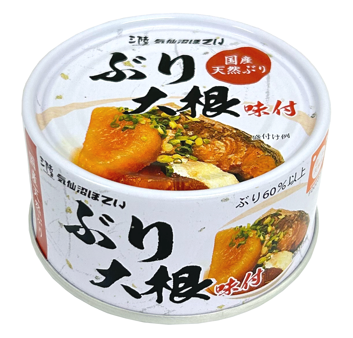 ぶり大根味付