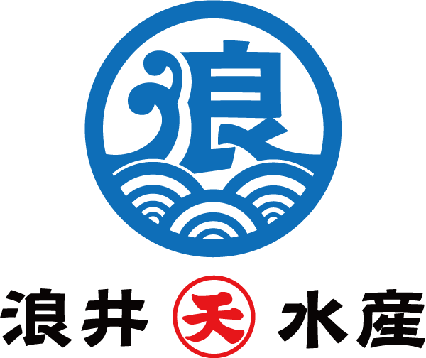 浪井丸天水産