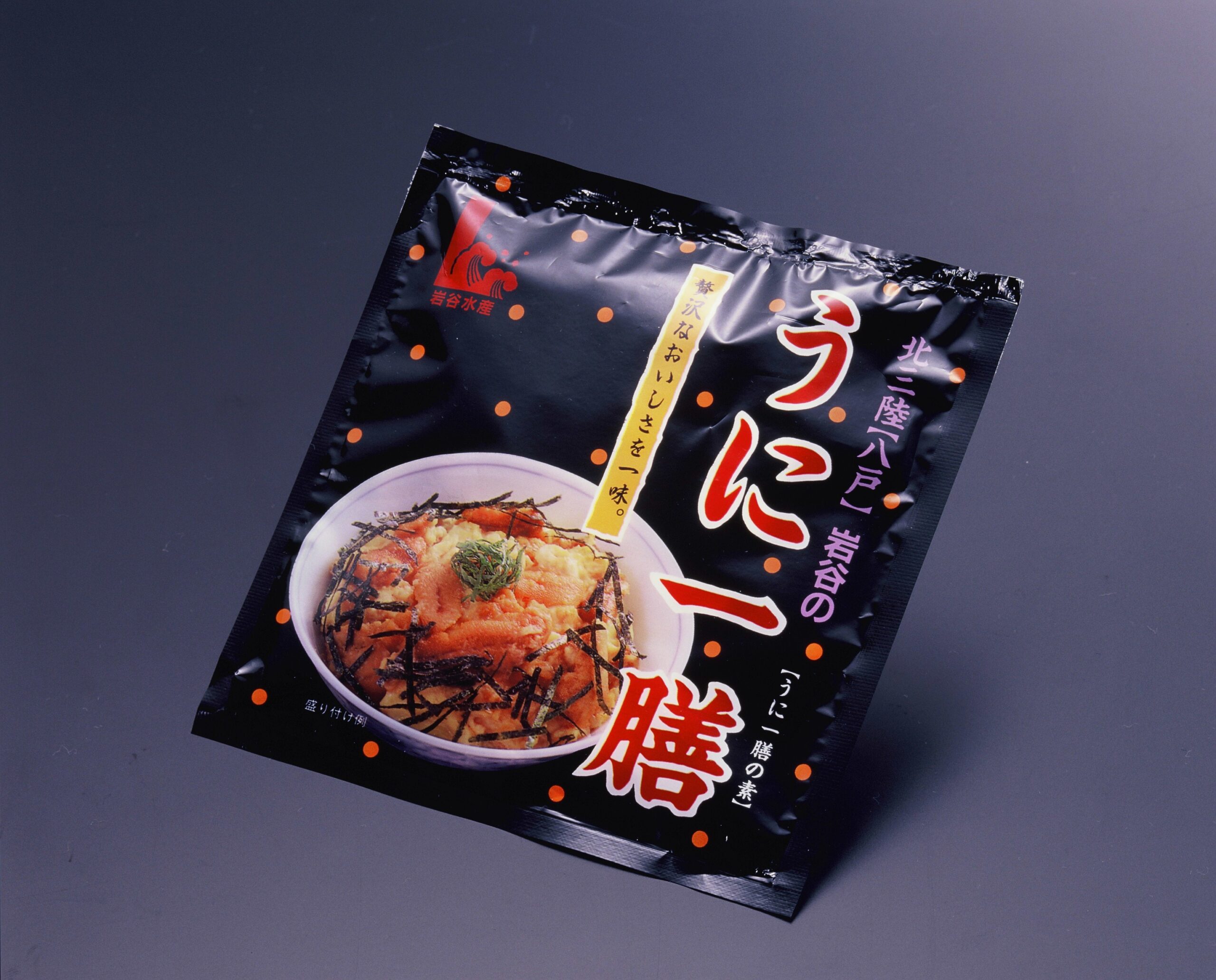 うに一膳
