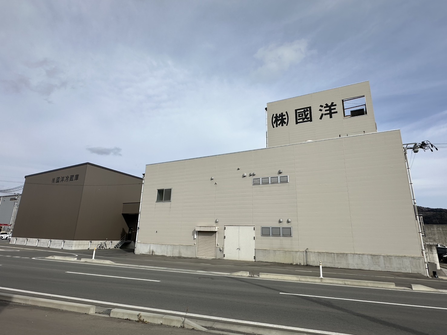 株式会社國洋