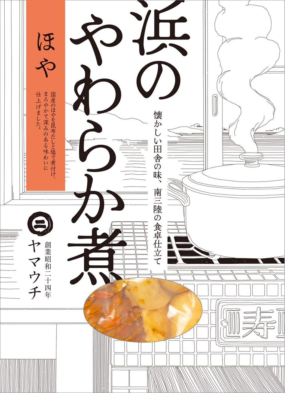 浜のやわらか煮 ほや