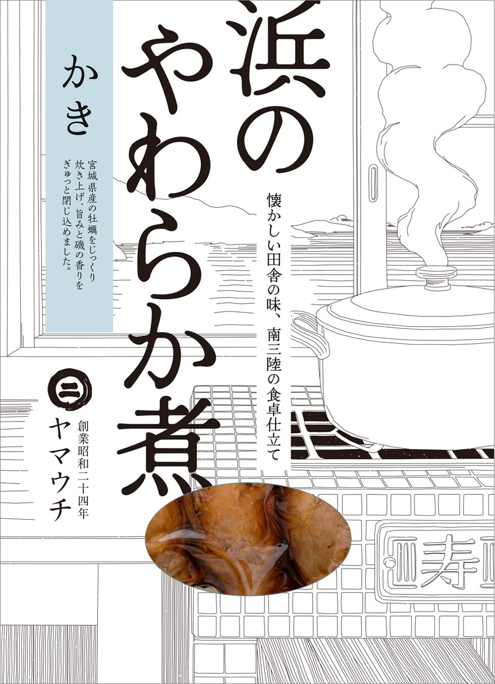 浜のやわらか煮 牡蠣