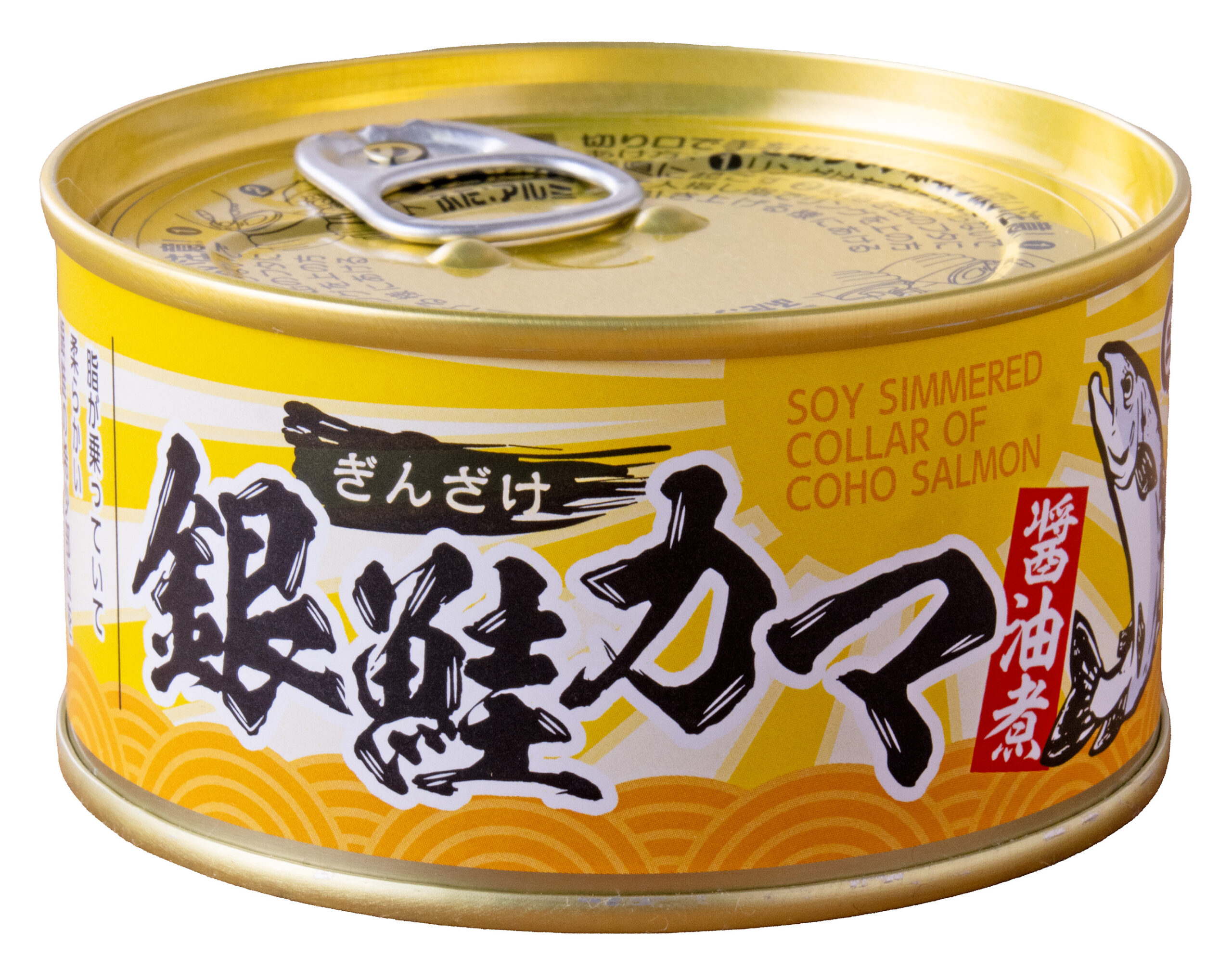 銀鮭カマ醤油煮
