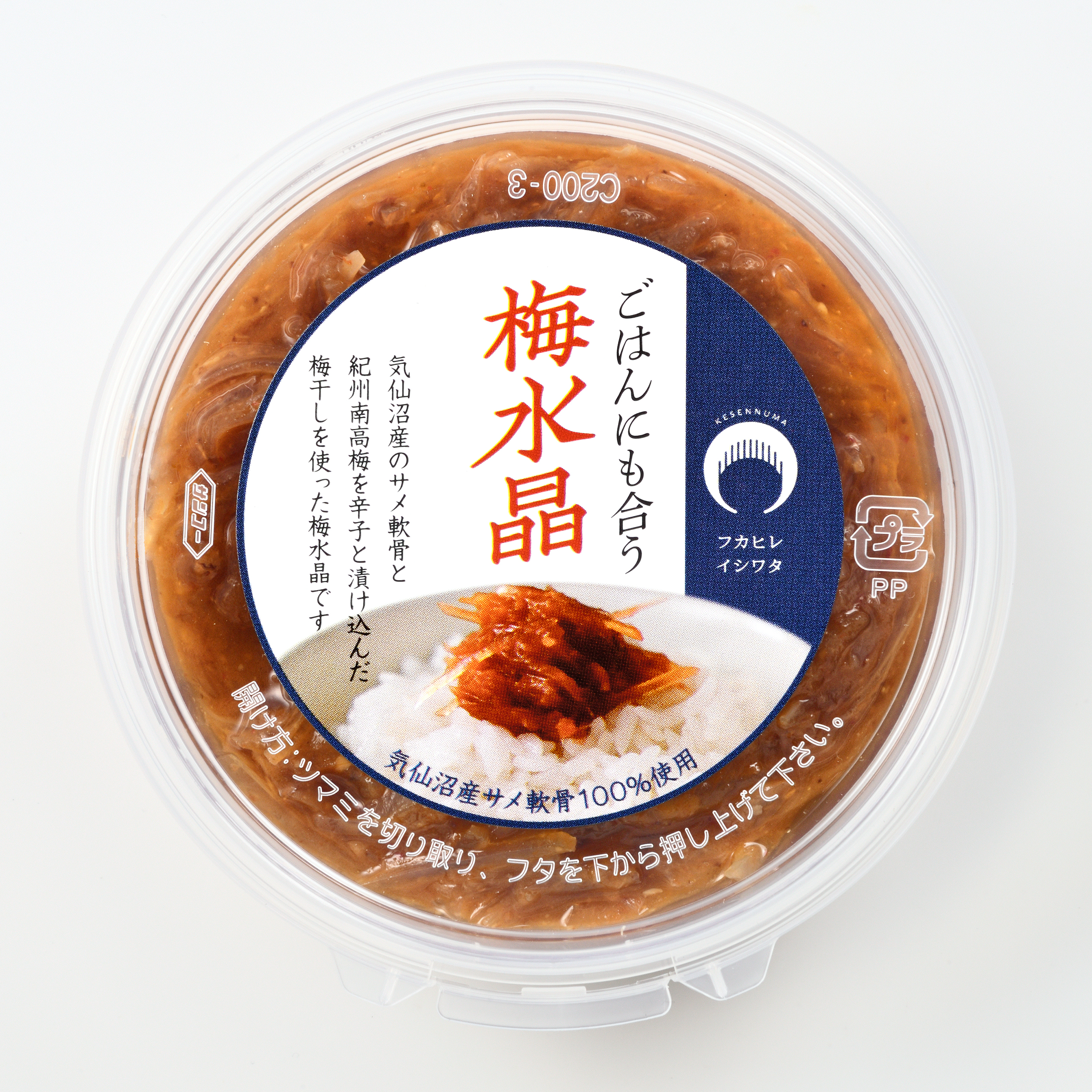 ごはんにも合う梅水晶