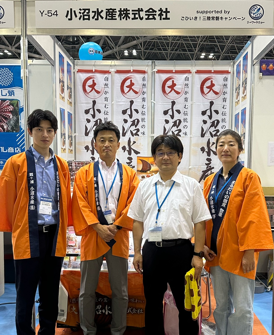 小沼水産株式会社