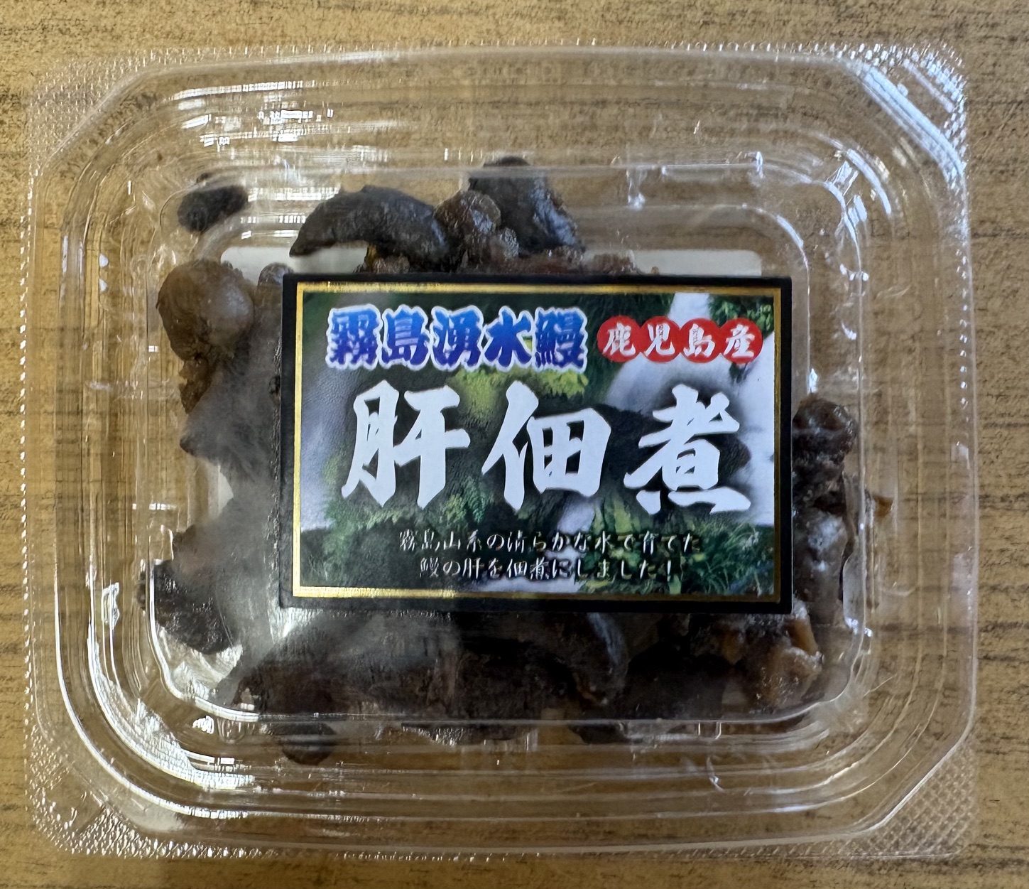 うなぎ肝佃煮