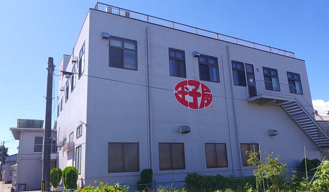 株式会社菅野漬物食品