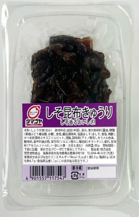 しそ昆布きゅうり
