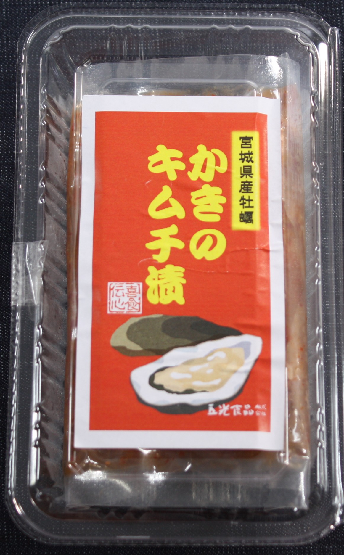 かきのキムチ漬