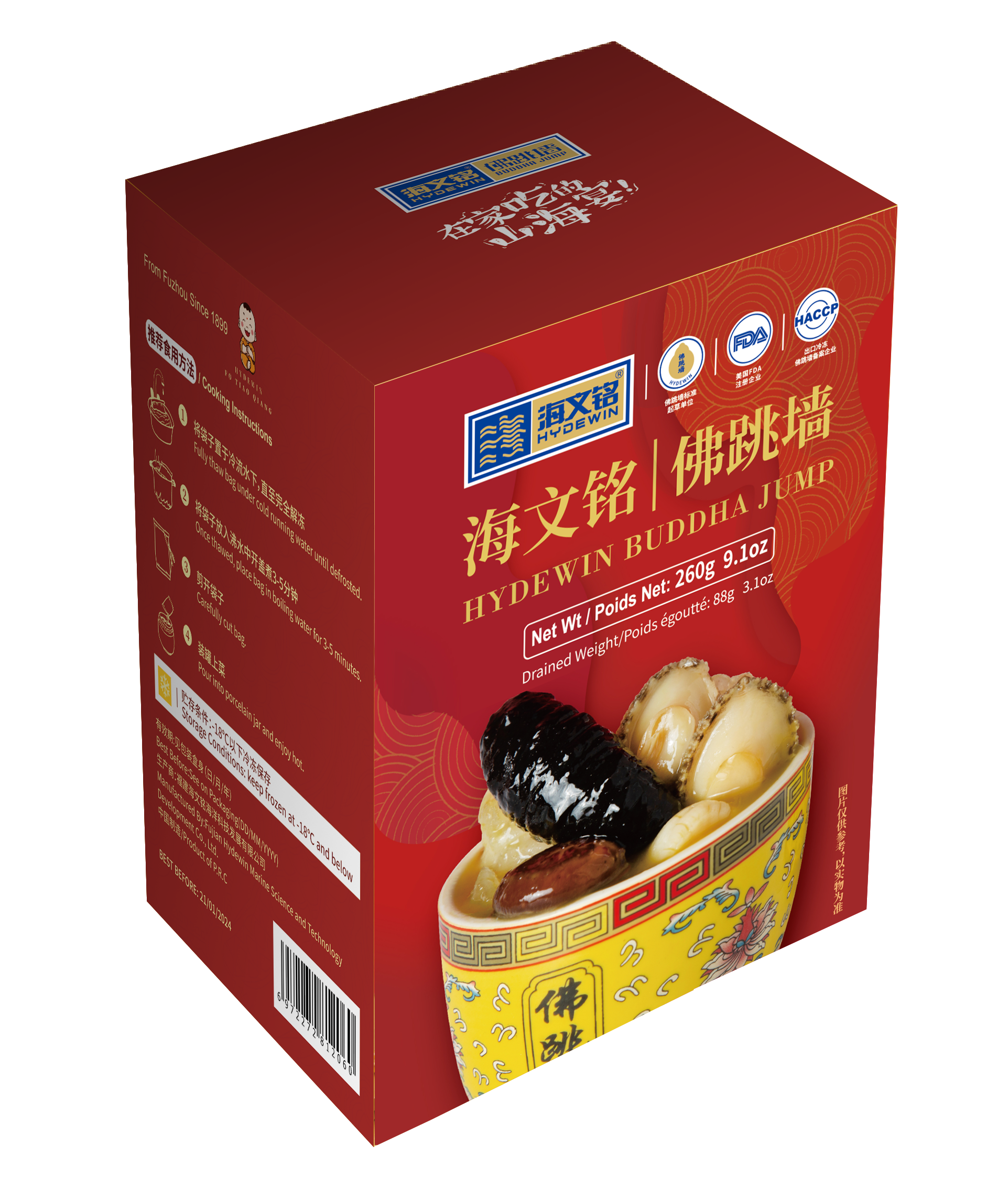 stewed seafood in broth