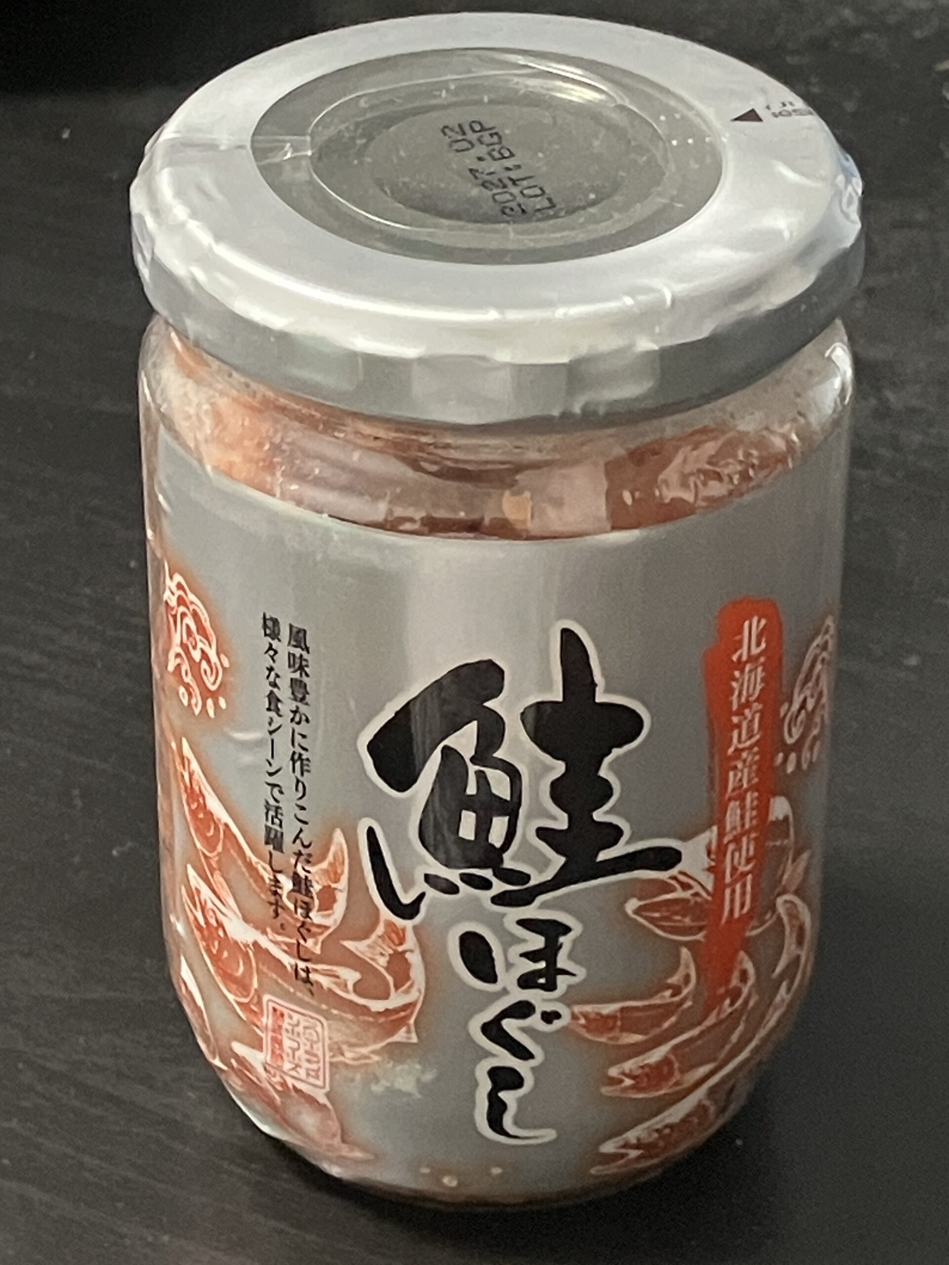 北海道産鮭ほぐし130g