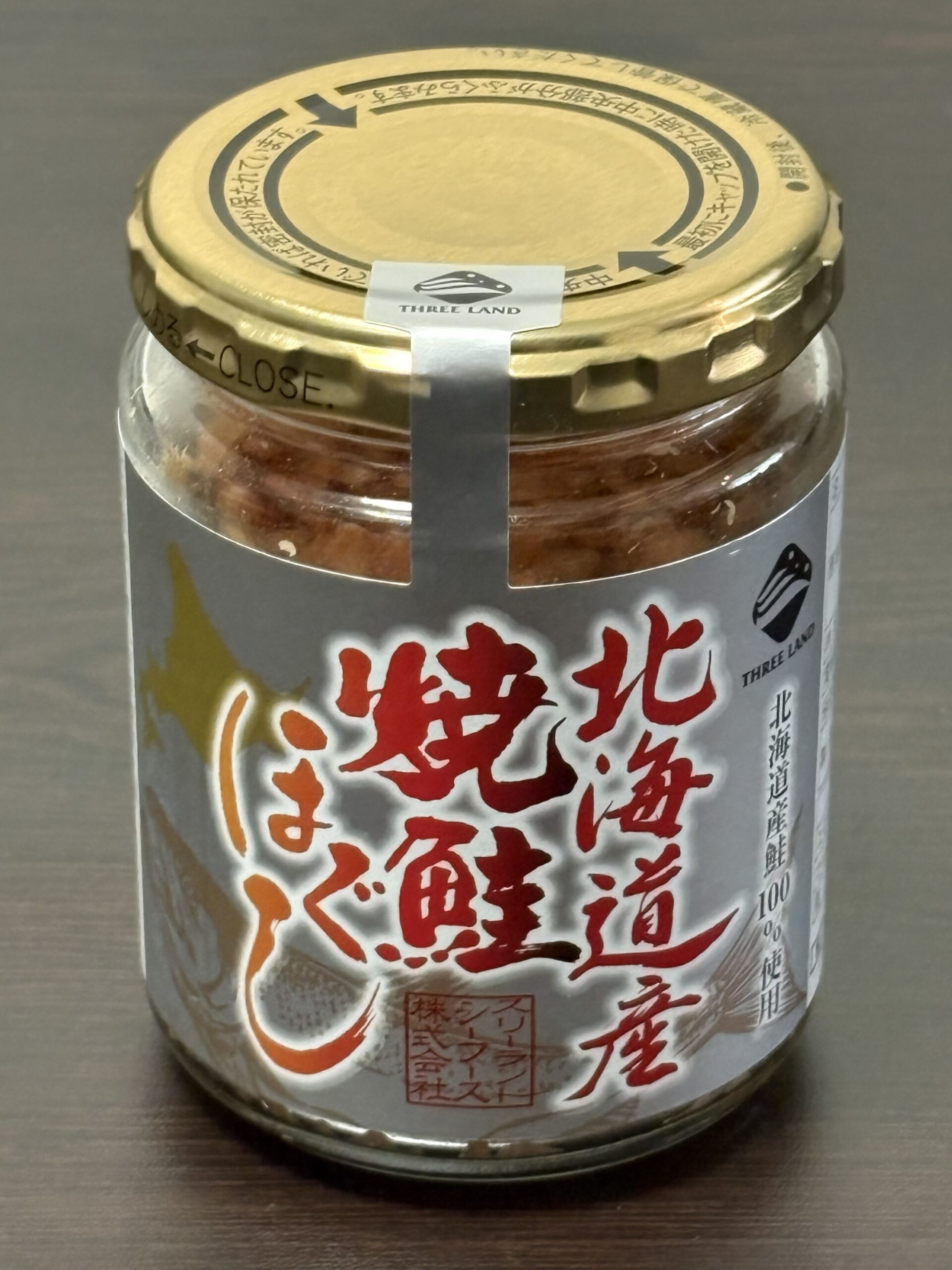北海道産焼鮭ほぐし