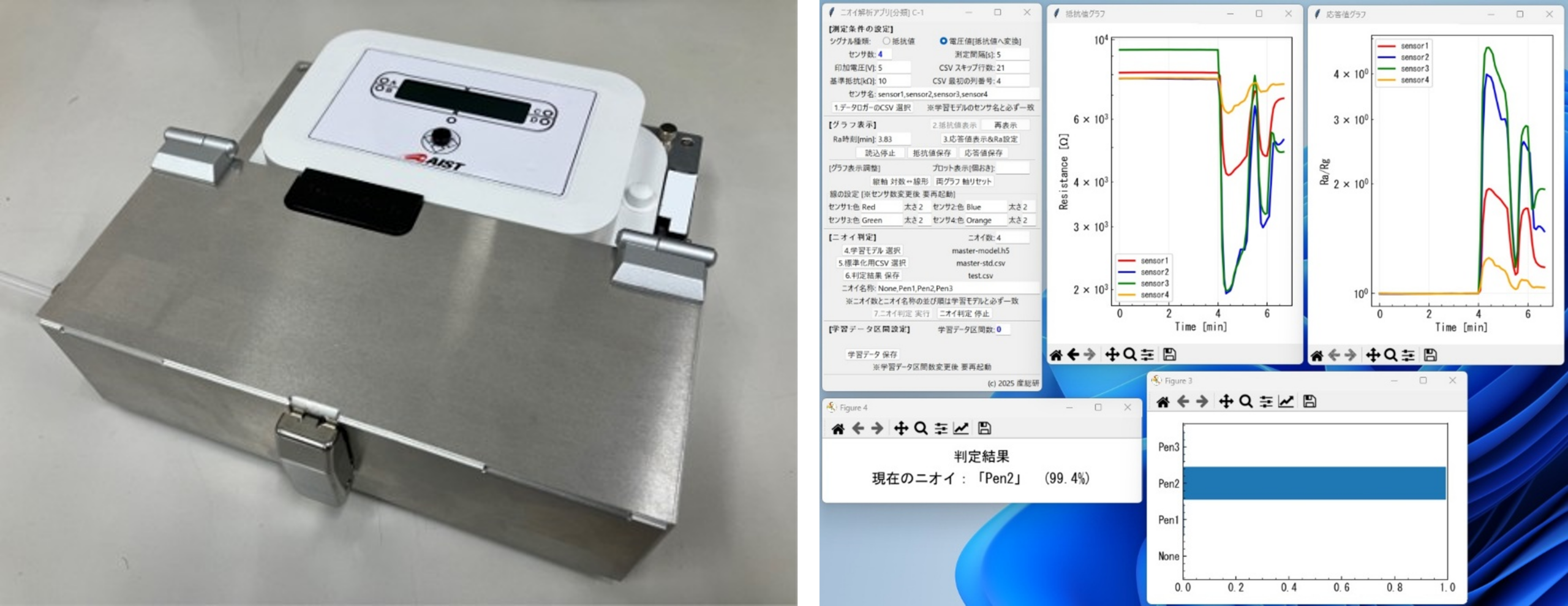 ニオイから鮮度を評価するポータブル測定器