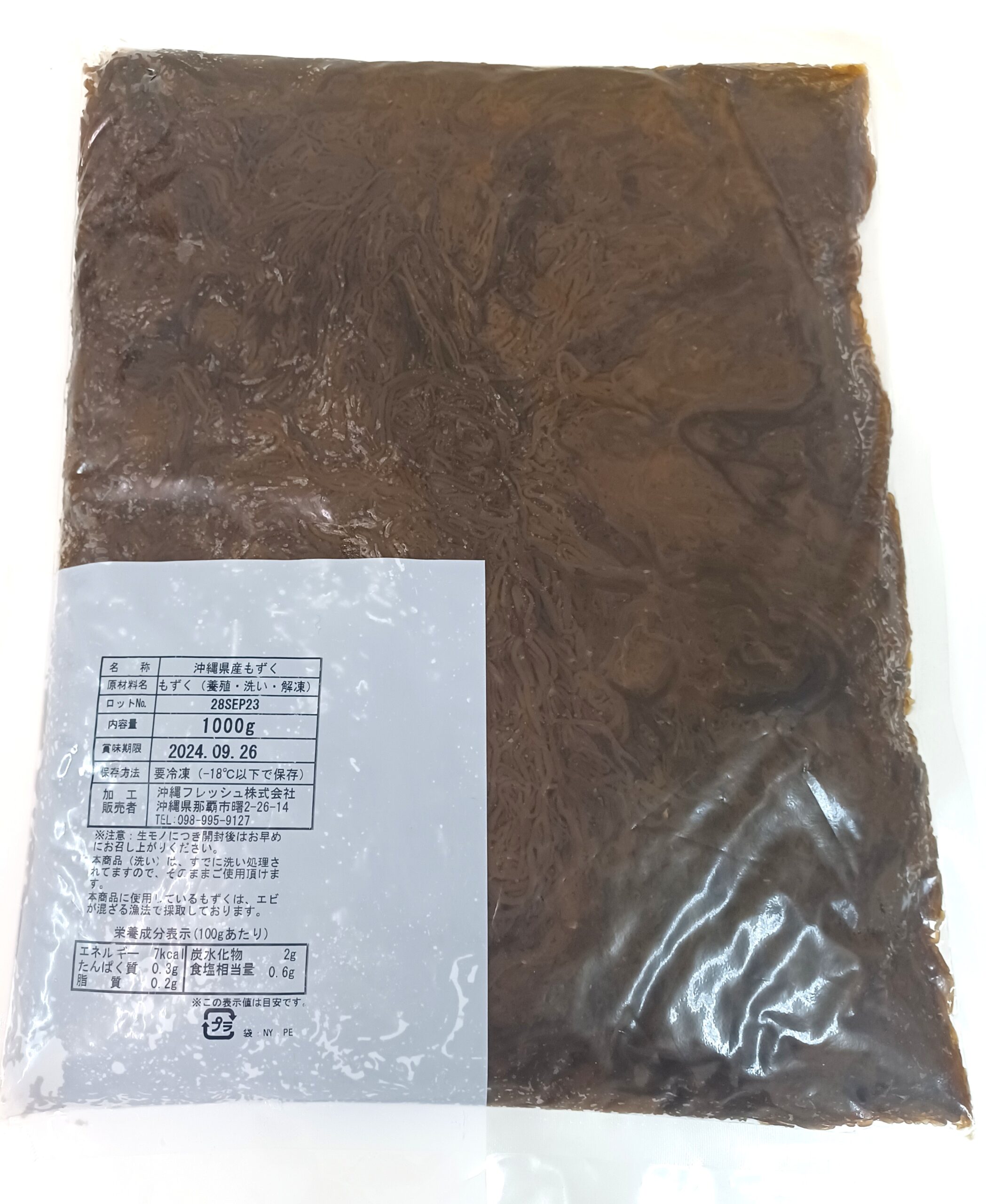 沖縄県産洗いもずく1kg 業務用