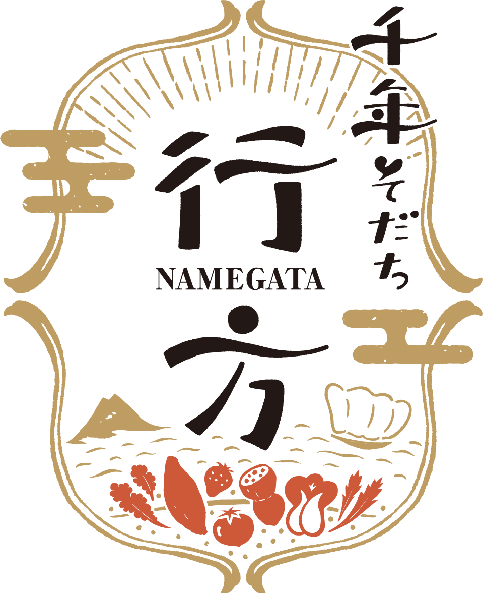 なめがたブランド戦略会議