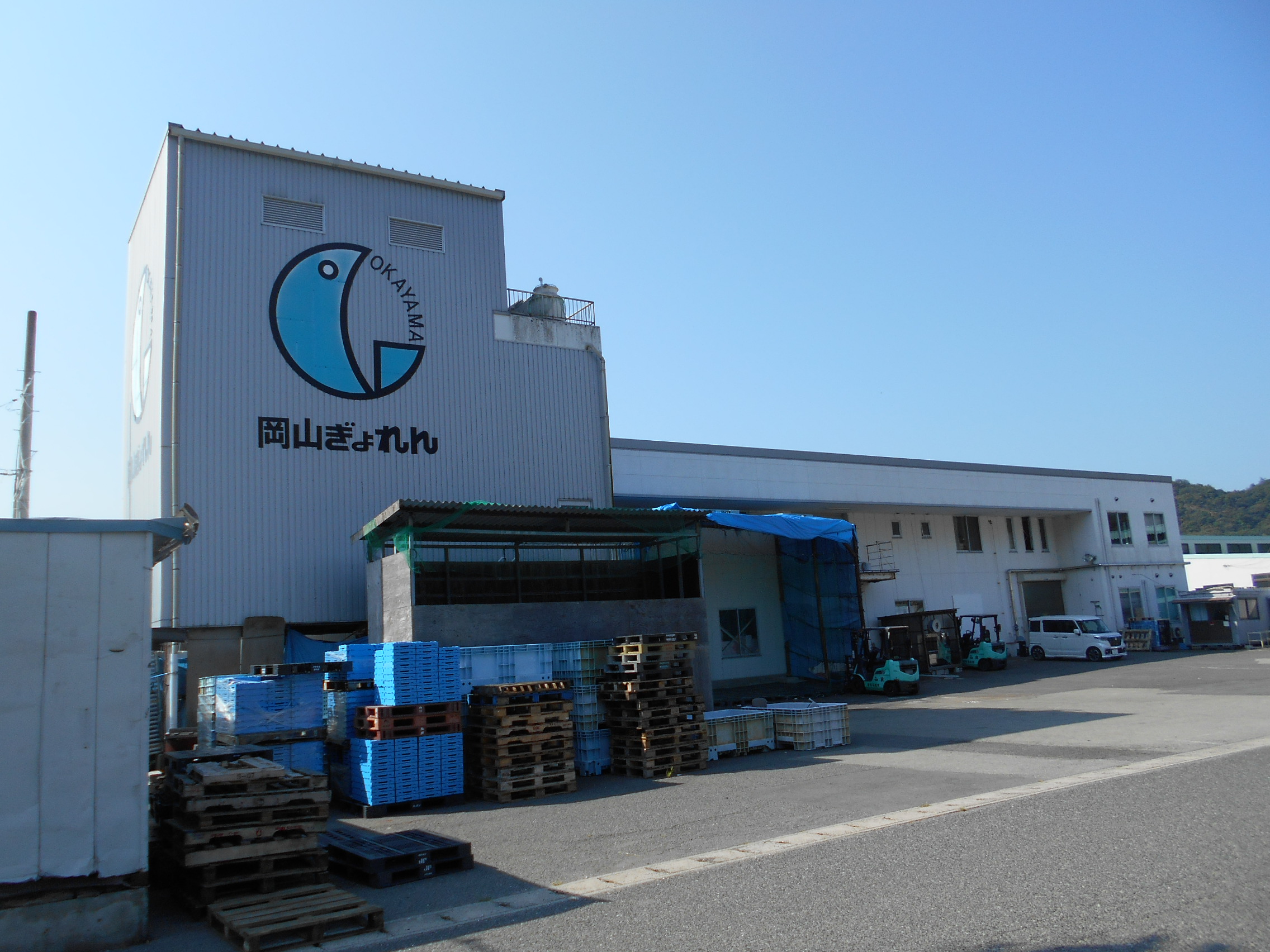 岡山県漁業協同組合連合会