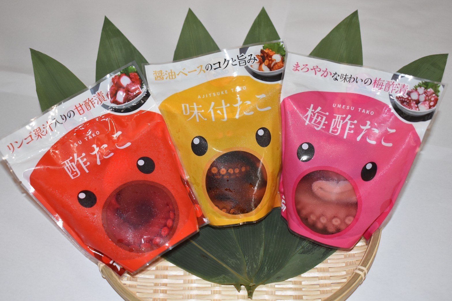 スタンドパック各種(酢たこ・味付けたこ・梅酢たこ)
