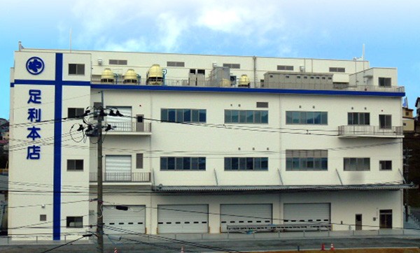 株式会社足利本店