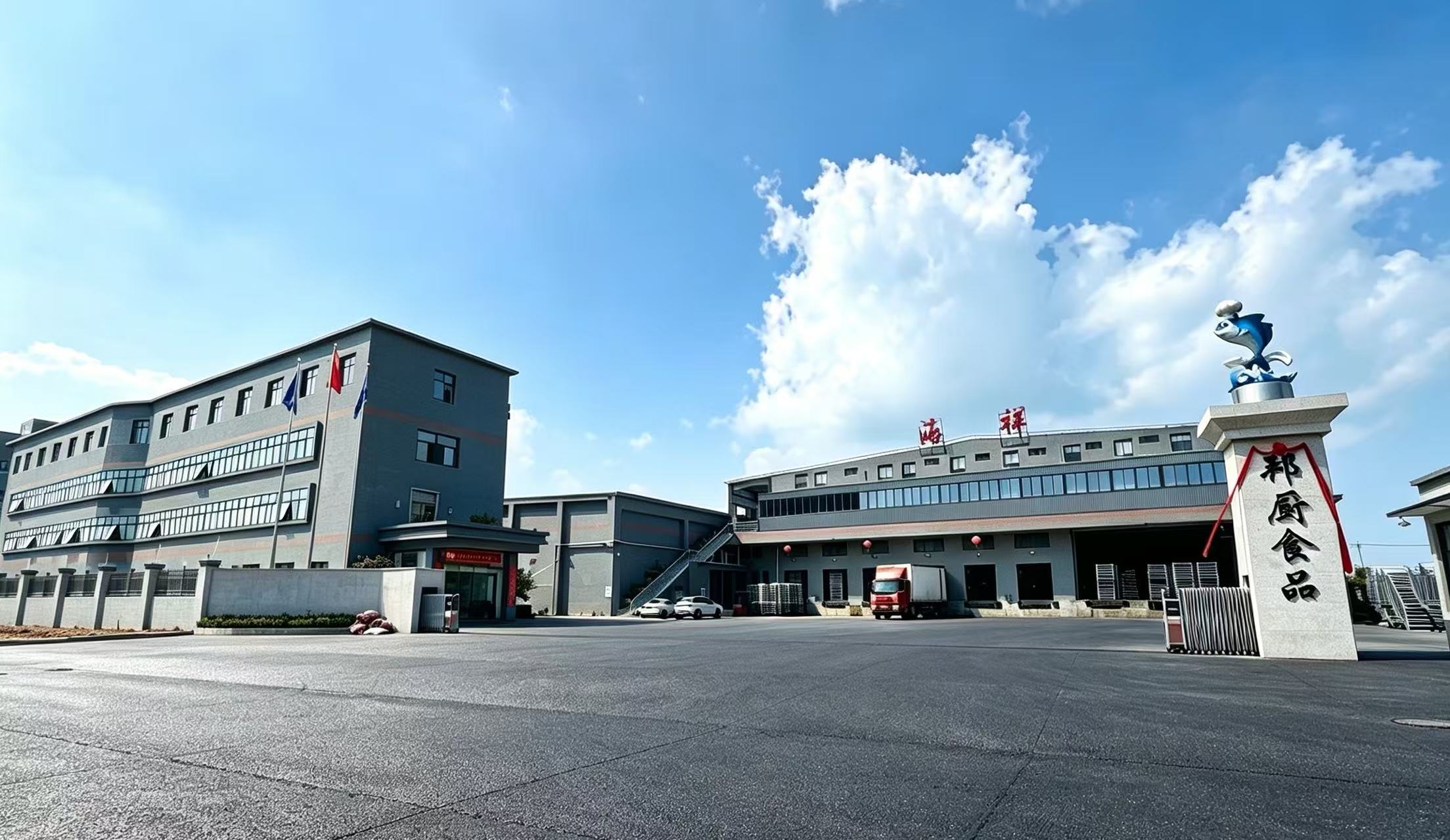 东山县邦厨食品有限公司