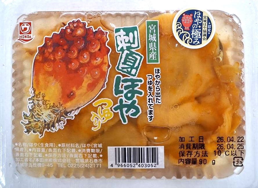 刺身ほや つゆ入