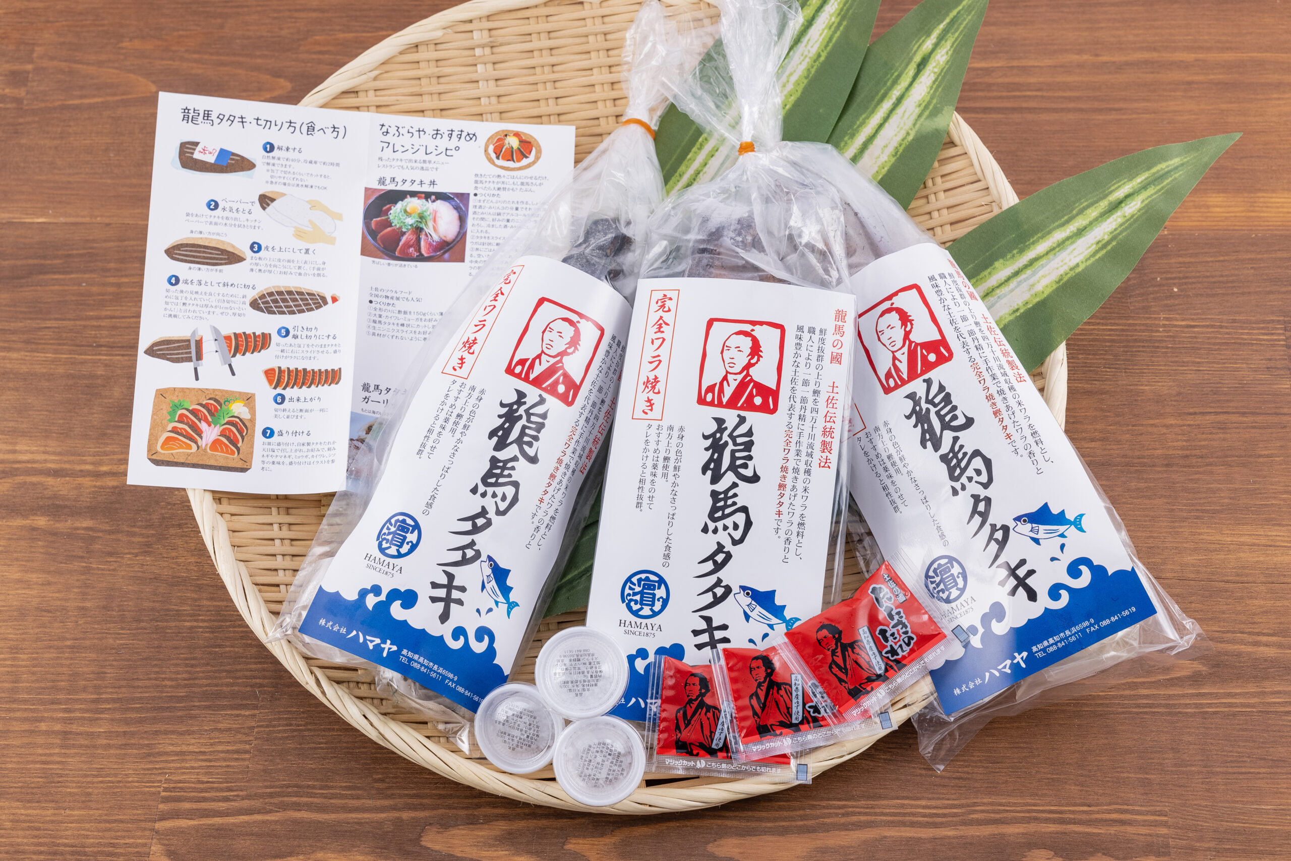 土佐伝統製法完全ワラ焼き鰹タタキ「龍馬タタキ」南方300gタレ・塩セット